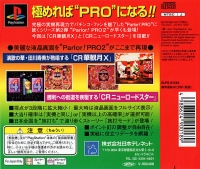 Parlor! Pro 2 - PlayStation the Best Box Art