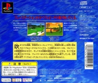 Pebble Beach no Hatou Plus (SLPS-00632) Box Art