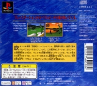 Pebble Beach no Hatou Plus (SLPS-00841) Box Art