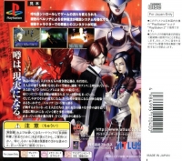 Persona 2: Tsumi - PlayStation the Best Box Art