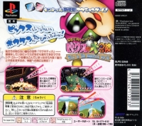 Phix no Daibouken: Phix in the Magnetic World Box Art