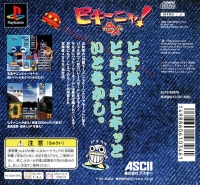 Pikinya! Excellent - ASCII Casual Collection Box Art