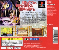 Pinobee no Daibouken - Hudson the Best Box Art