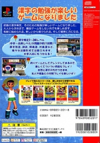 Play de Oboeru Kanji Kentei Deruderu 1100 (SLPM-89009) Box Art