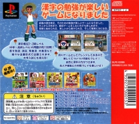 Play de Oboeru Kanji Kentei Deruderu 1100 (SLPS-03099) Box Art