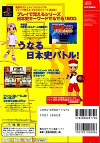 Play de Oboeru Nihonshi Quiz Deruderu 1800 (SLPM-89006) Box Art