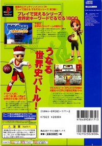 Play de Oboeru Sekaishi Quiz Deruderu 1800 (SLPM-89005) Box Art