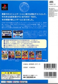 Play de Oboeru TOEIC Test Goku DeruDeru 1700 (SLPM-89010) Box Art