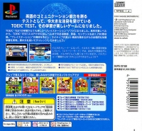 Play de Oboeru TOEIC Test Goku DeruDeru 1700 (SLPS-03168) Box Art