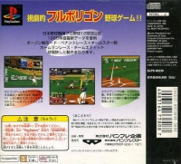 Play Stadium Box Art