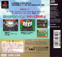 Play Stadium 2 Box Art