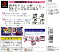 Pocke-Kano: Fumuo Ueno Box Art