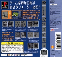 Pocket Jiman Box Art