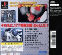 Power Dolls 2: Detachment of Limited Line Service Box Art