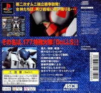 Power Dolls 2: Detachment of Limited Line Service - ASCII Casual Collection Box Art