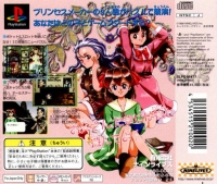 Princess Maker: Pocket Daisakusen Box Art