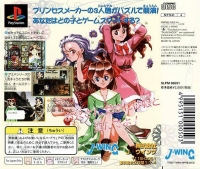 Princess Maker: Pocket Daisakusen - Best Wing 2800 Box Art