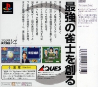 Pro Logic Mahjong Hai-Shin Box Art