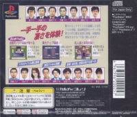 Pro Mahjong Tsuwamono 3 EPV Box Art