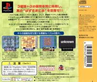 Puzzle Mania Box Art