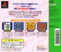 Puzzle Mania 2 - Major Wave Series Box Art