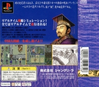 Shin Shikoutei Box Art