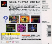 Quiz Master Blue - SuperLite 1500 Series Box Art