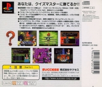 Quiz Master Red - SuperLite 1500 Series Box Art