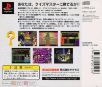 Quiz Master Yellow - SuperLite 1500 Series Box Art