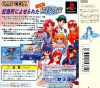 Quiz Nanairo Dreams: Nijiiro Machi no Kiseki Box Art