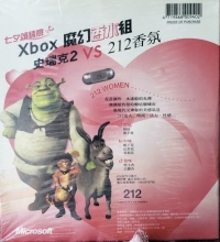 Shrek 2 (box) Box Art