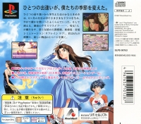 Refrain Love: Anata ni Aitai Box Art