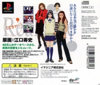 Renai Kouza Real Age (SLPS-01590) Box Art