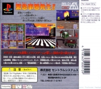 Rescue 24 Hours Box Art