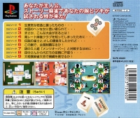 Reach Mahjong: Oohitorisama Demo Utemasu! Box Art