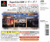 Ring of Sias - SuperLite 1500 Series Box Art