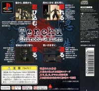 Rittai Ninja Katsugeki Tenchu: Shinobi-Gaisen - PlayStation the Best Box Art