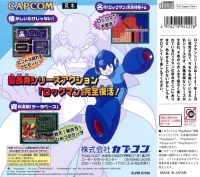 Rockman - PSOne Books Box Art