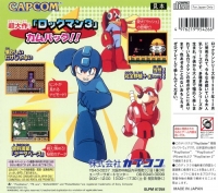 Rockman 3: Dr. Wily no Saigo!? - PSOne Books Box Art