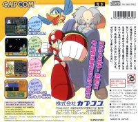 Rockman 6: Shijou Saidai no Tatakai!! - PSOne Books Box Art