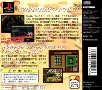 RPG Tsukuru 3 - PlayStation the Best Box Art