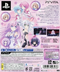 Chou Jijigen Game Neptune Re;Birth2: Sisters Generation - Genteiban Box Art