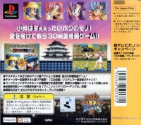 Saber Marionette J: Battle Sabers Box Art