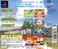 Saibara Rieko no Mahjong Toriadama Kikou Box Art