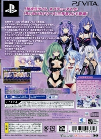 Kami Jijigen Game Neptune Re;Birth3: V Century - Genteiban Box Art