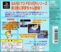 Sankyo Fever Vol. 3: Jikki Simulation Box Art