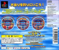 Sanyo Pachinko Paradise 5 Box Art