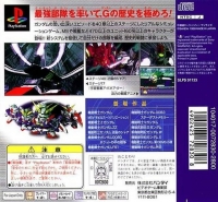 SD Gundam G Generation - PlayStation the Best Box Art