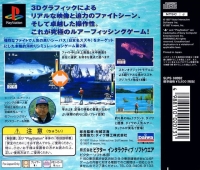 Seabass Fishing 2 Box Art