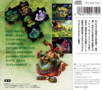 Seiken Densetsu: Legend of Mana - PSOne Books Box Art